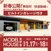 新春に家づくりの一歩を踏み出してみませんか？「【現場レポート】年末恒例大掃除を行いました！」
