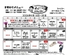 4月後半のメニューです「【4月後半】日替わり弁当のご案内」