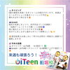 「今週の授業報告」