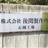 銘板サイン
