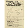 「かぼちゃ新聞2024年6月号できました！！」