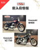 「新入荷バイクの紹介です！」