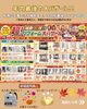 夏の締めくくりはリフォームバザールへ！「10月のイベントのお知らせ」