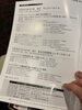 開演前。どんな音が聴けるのかワクワク♩「鑑賞日記　【島根県松江市　ピアノ教室　個人レッスン】」
