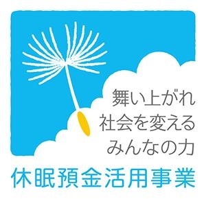 プラスステップは休眠預金を活用した事業です「ちょっとスマート化のお手伝い（PC･スマホなんでも相談会後記）」