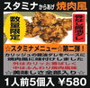 「【新居浜市 沢津町】からあげやカリッジュ新居浜東店さんは、2021.7/24(土)でOPENから3周年！」