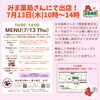 「骨密度測定会！イペさんとコラボ！！」