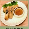 揚げ春巻き