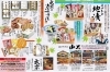 つけもの　漬物「もぎナス体験　お漬物　湖南市」