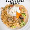 オイルパスタ「2026.5月colorful.JPニューパスタ」