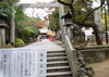 船橋大神宮「11月もよろしくお願いいたします！　買取専門店　おたからや　大神宮下駅本店　船橋」