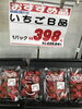 「本日のおすすめ！釧路スーパーヒロセ」
