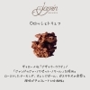 ロッシェトリュフ「お待たせしました！トリュフチョコレートご用意できました！！」