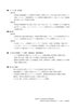 令和８年度第１回景況・状況調査　Ｐ２「令和８年度第１回「県内小規模事業者等　景況・状況調査」の結果について」