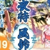 【西大寺観音院】夜待風鈴まつり