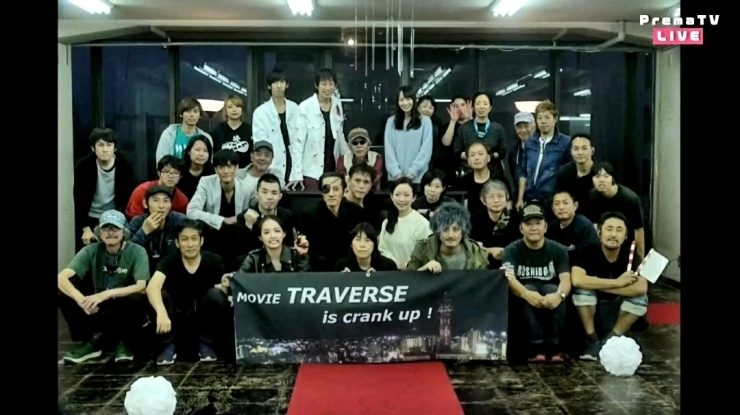 映画 TRAVERSE ～トラバース～　「金曜日は⭐田部井淳と蜂須賀茉衣のTRAVERSE !!⭐ 」