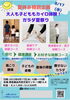 夏休み企画イベントチラシ「気になる姿勢(*❛‿❛)→」