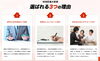 選ばれる3つの理由「不動産物件強化買取中！！」