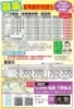今週金曜、新聞広告を掲載予定です「期末テストの結果および夏期講習について」