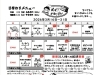 9：00から電話受付できます「【3月後半】日替わり弁当のご案内」