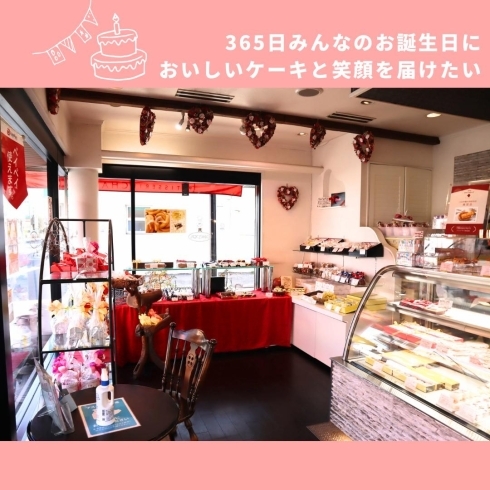 「パティスリーシャルドン 上青木店【川口の洋菓子店】」