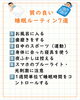 「睡眠の質、保ててますか❓️」