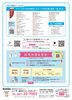 「🎉✨新居浜あかがねポイント 11月1日より20％還元キャンペーンスタート　SMS認証とプロフィール登録を必ずお願いいたします🎉✨」
