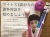 妊娠中こそ歯科検診 早産予防の要です あやか助産院 四国中央市 助産院 産後ケア 母乳外来 よもぎ蒸し スチームフィトセラピー アロマセラピー アロマテラピー アロマトリートメント アロマクラフト 個別両親学級 女性のご相談 あやか助産院のニュース