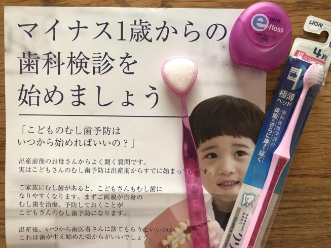 妊娠中こそ歯科検診 早産予防の要です あやか助産院 四国中央市 助産院 産後ケア 母乳外来 よもぎ蒸し スチームフィトセラピー アロマセラピー アロマテラピー アロマトリートメント アロマクラフト 個別両親学級 女性のご相談 あやか助産院のニュース 妊娠中こそ歯科検診 早産予防の要です あやか助産院 四国中央市 助産院 産後ケア 母乳外来 よもぎ蒸し スチームフィトセラピー アロマセラピー アロマテラピー アロマトリートメント アロマクラフト 個別両親学級 女性のご相談 あやか助産院のニュース