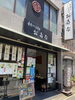 「上生菓子「七夕」涼しげです」