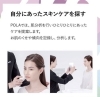 「肌ログ」