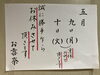 連休させて頂きます(｡･ω･｡)「5月9日(月)、10日(火)お休みです(*´∀｀*)」