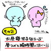「昼寝上手は勉強上手！？」