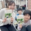 かつしか子育て情報誌『ワクワクかつしか』vol.1☆2023年4月発行