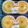「南信州より梨農家こだわりのジューシーな梨が入荷しはじめました！」