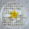 パッチテストも無料です🌿「ちょこちょこ生えてくる白髪を抜かずに『ちょこちょこセルフヘナ』はじめてみませんか？」