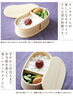 「そら豆型がかわいい♪取り外し仕切り付き曲げわっぱ弁当箱」