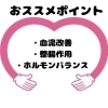 老若男女問わず使えるツボ「おすすめのツボ〜三陰交〜　女性整体師とんとん　ホームケア・セルフケアで使えるツボ」