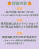 「🎃 Trick or Toilet!? ハロウィンキャンペーン開催 👻」