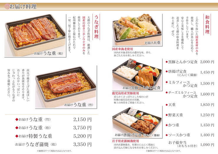 大穀新座店