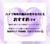 「当店のハイフはどうして痛くないの🤷‍♀️❔【 福井 / エステ / ハーブピーリングとハイフ専門店 / ハイフ / 小顔 / リフトアップ  】」