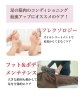 寝ていて、足がつる人は…「【痛い！】夜中、足がつった！」