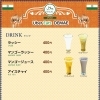 ドリンク