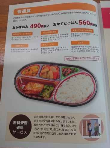 「まごころ弁当始めました。」