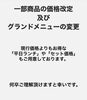 一部商品の価格改定「重要なお知らせ⚠️　四国中央市　ハンバーガー　グルメバーガー　ランチ　ディナー　お持ち帰り　テイクアウト　2TONEBURGER ツートーンバーガー」