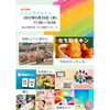 今月は10店舗「【お得に温熱】5/26(木)馬込沢にじいろマルシェ／イベントで温熱体験／船橋／温熱整体／温熱療法／出張／レンタルサロン」