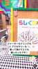 小樽B型事業所　らしくワーク「【利用者さん大募集】ほほえみフェスタ　報告会①」