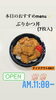 「1月21日木曜日、今日のクイズ!!『ドッジボールの「ドッジ」が意味するものは？』答えは投稿で…本日のおすすめmenu✨ぶりかつ丼……680円…7枚入です。」