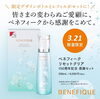 「❤ワタシプラス春の化粧品デー❤」