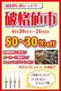 6月20日(土)・21日(日)の2日間限定で「破格値市」を開催しております。「お店のオススメ情報のせちゃいます！ 本格ダイバーウオッチ“FROGMAN” （GW-8202K-2JR）再入荷！！」